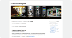 Desktop Screenshot of inprize.labian.net